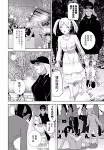Page 2 of Otouto no Yozakura Misemono - preview thumbnail