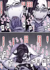 Page 29 of Haha to Ochite Iku Part 9 | 與母共墮落 part 9 - preview thumbnail