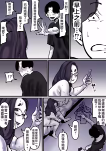 Page 36 of Haha to Ochite Iku Part 9 | 與母共墮落 part 9 - preview thumbnail