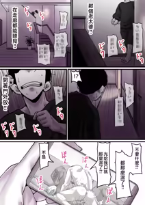 Page 6 of Haha to Ochite Iku Part 9 | 與母共墮落 part 9 - preview thumbnail