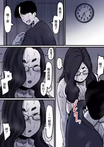Page 86 of Haha to Ochite Iku Part 9 | 與母共墮落 part 9 - preview thumbnail