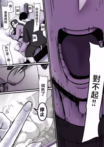 Page 9 of Haha to Ochite Iku Part 9 | 與母共墮落 part 9 - preview thumbnail