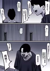 Page 93 of Haha to Ochite Iku Part 9 | 與母共墮落 part 9 - preview thumbnail