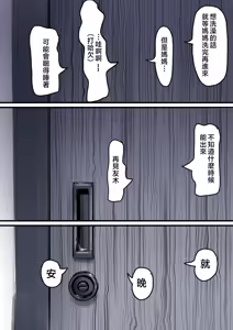 Page 94 of Haha to Ochite Iku Part 9 | 與母共墮落 part 9 - preview thumbnail