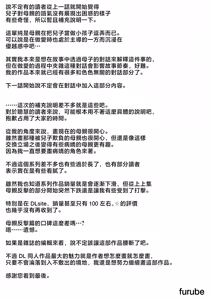 Page 99 of Haha to Ochite Iku Part 9 | 與母共墮落 part 9 - preview thumbnail