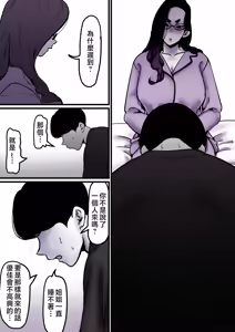 Page 10 of Haha to Ochite Iku Part 9 | 與母共墮落 part 9 - preview thumbnail