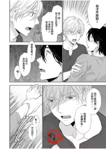 Page 119 of 想做爱就用爸爸的小穴吧 - preview thumbnail