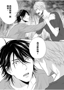 Page 120 of 想做爱就用爸爸的小穴吧 - preview thumbnail