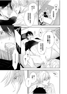 Page 140 of 想做爱就用爸爸的小穴吧 - preview thumbnail