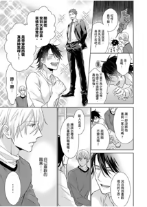 Page 178 of 想做爱就用爸爸的小穴吧 - preview thumbnail