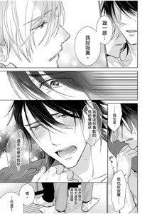 Page 180 of 想做爱就用爸爸的小穴吧 - preview thumbnail