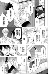 Page 182 of 想做爱就用爸爸的小穴吧 - preview thumbnail