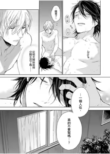 Page 196 of 想做爱就用爸爸的小穴吧 - preview thumbnail