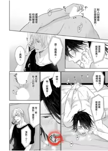 Page 215 of 想做爱就用爸爸的小穴吧 - preview thumbnail