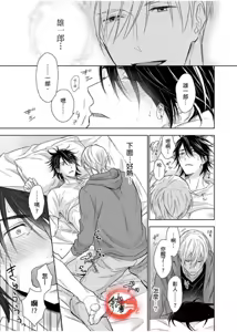 Page 236 of 想做爱就用爸爸的小穴吧 - preview thumbnail