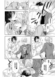 Page 241 of 想做爱就用爸爸的小穴吧 - preview thumbnail