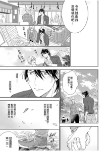 Page 251 of 想做爱就用爸爸的小穴吧 - preview thumbnail