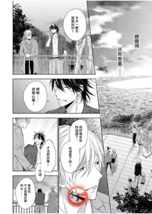 Page 252 of 想做爱就用爸爸的小穴吧 - preview thumbnail