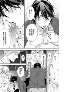 Page 261 of 想做爱就用爸爸的小穴吧 - preview thumbnail