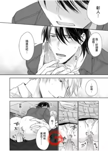 Page 262 of 想做爱就用爸爸的小穴吧 - preview thumbnail