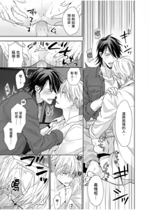 Page 263 of 想做爱就用爸爸的小穴吧 - preview thumbnail