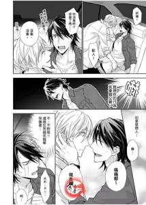 Page 264 of 想做爱就用爸爸的小穴吧 - preview thumbnail