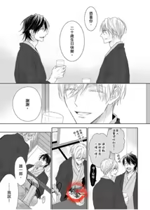 Page 276 of 想做爱就用爸爸的小穴吧 - preview thumbnail