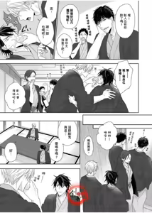 Page 280 of 想做爱就用爸爸的小穴吧 - preview thumbnail