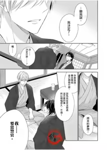 Page 282 of 想做爱就用爸爸的小穴吧 - preview thumbnail