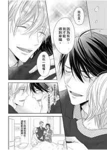 Page 285 of 想做爱就用爸爸的小穴吧 - preview thumbnail