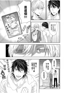 Page 31 of 想做爱就用爸爸的小穴吧 - preview thumbnail