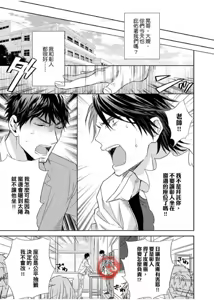 Page 4 of 想做爱就用爸爸的小穴吧 - preview thumbnail