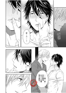Page 48 of 想做爱就用爸爸的小穴吧 - preview thumbnail