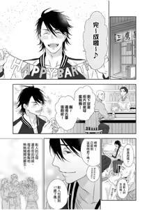 Page 51 of 想做爱就用爸爸的小穴吧 - preview thumbnail