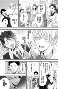 Page 55 of 想做爱就用爸爸的小穴吧 - preview thumbnail