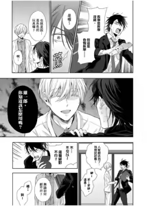 Page 59 of 想做爱就用爸爸的小穴吧 - preview thumbnail