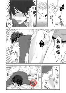 Page 70 of 想做爱就用爸爸的小穴吧 - preview thumbnail