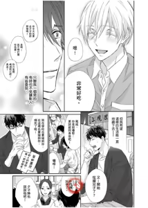 Page 8 of 想做爱就用爸爸的小穴吧 - preview thumbnail