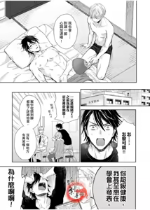 Page 95 of 想做爱就用爸爸的小穴吧 - preview thumbnail