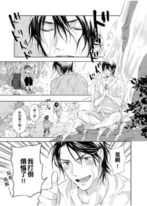 Page 98 of 想做爱就用爸爸的小穴吧 - preview thumbnail