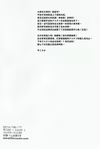 Page 3 of 周六晚是Fever Fever  | Doyou no Yoru wa Fever Fever - preview thumbnail