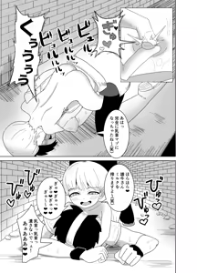 Page 14 of Te de Kakushite mo Muda ~ Bougyo Funou no Chikubi Zeme Manga ~ - preview thumbnail