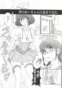 Page 4 of Kaikin!! Oh! tin tin Idol - Ryo's squirt show - preview thumbnail