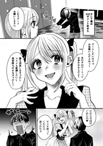 Page 17 of Mazo wa Ose! ~Mazo Fan Darake no Idol-sama~ - preview thumbnail