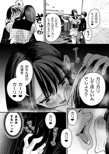Page 9 of Mazo wa Ose! ~Mazo Fan Darake no Idol-sama~ - preview thumbnail