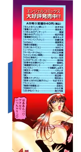 Page 4 of Nan to Naku Ii Kanji 2 | Wonderful Feeling 2 - preview thumbnail