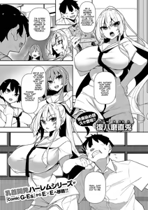 Ippitsu "Nyuu" Kon Sonia Hen — hentai manga cover on Fhentai