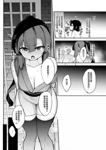 Page 16 of Kunoichi Azami ga Ochiru Made 3 | 直到女忍者蓟堕落为止3 - preview thumbnail