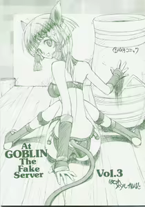 At Goblin The Fake Server Vol.3 - hentai manga cover image