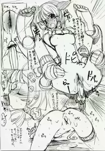 Page 12 of At Goblin The Fake Server Vol.3 - preview thumbnail